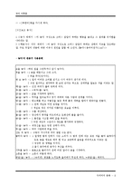 다의어 레포트-8
