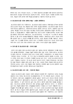 포스트모더니즘의 이해-3