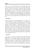 포스트모더니즘의 이해-8