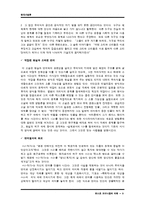 포스트모더니즘의 이해-9