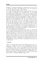 포스트모더니즘의 이해-10