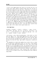 포스트모더니즘의 이해-11