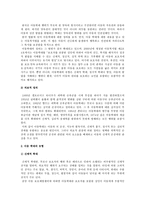 [아동복지 E형] 아동학대의 발생 원인을 제시하고 예방대책에 대해 논하시오-3