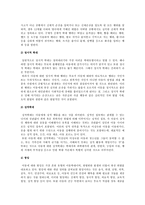 [아동복지 E형] 아동학대의 발생 원인을 제시하고 예방대책에 대해 논하시오-4