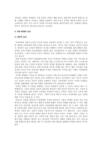[아동복지 E형] 아동학대의 발생 원인을 제시하고 예방대책에 대해 논하시오-5