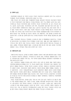 [아동복지 E형] 아동학대의 발생 원인을 제시하고 예방대책에 대해 논하시오-6
