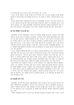 [아동복지 E형] 아동학대의 발생 원인을 제시하고 예방대책에 대해 논하시오-9