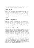 [아동복지 E형] 아동학대의 발생 원인을 제시하고 예방대책에 대해 논하시오-10