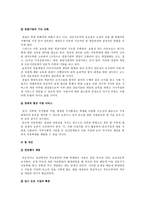 [아동복지 E형] 아동학대의 발생 원인을 제시하고 예방대책에 대해 논하시오-11