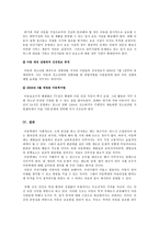[아동복지 E형] 아동학대의 발생 원인을 제시하고 예방대책에 대해 논하시오-12