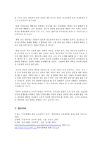 [아동복지 E형] 아동학대의 발생 원인을 제시하고 예방대책에 대해 논하시오-13
