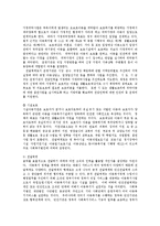 [방통대교육학과] 현재 시행되고 있는 아동복지정책을 제시하여 그 내용을 평가하시오yu-8