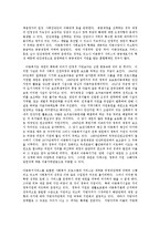 [방통대교육학과] 현재 시행되고 있는 아동복지정책을 제시하여 그 내용을 평가하시오yu-10