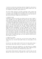 [방통대교육학과] 현재 시행되고 있는 아동복지정책을 제시하여 그 내용을 평가하시오yu-13