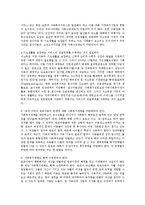 [방통대교육학과] 현재 시행되고 있는 아동복지정책을 제시하여 그 내용을 평가하시오yu-15