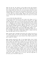 [방통대교육학과] 현재 시행되고 있는 아동복지정책을 제시하여 그 내용을 평가하시오yu-16