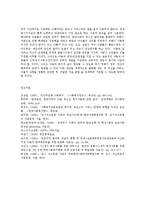 [방통대교육학과] 현재 시행되고 있는 아동복지정책을 제시하여 그 내용을 평가하시오yu-18