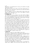 [사회복지] 공공부조의 현황 및 개선방안-5