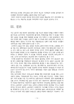 [한국경제의 이해를 수강하는 모든 대학생 대락원생] 한국농업의 과제에 대해 논하시오.-14
