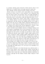 [한국경제의 이해를 수강하는 모든 대학생 대락원생] 한국농업의 과제에 대해 논하시오.-15