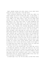 [감상문] [공연감상문]연극 `머쉬멜로우` 감상문-1