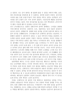 [감상문] [공연감상문]연극 `머쉬멜로우` 감상문-2
