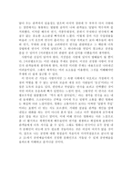 [감상문] [공연감상문]연극 `머쉬멜로우` 감상문-3