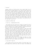 [정보체계론] 전자정부와 참여-3