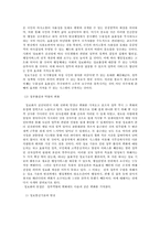 [정보체계론] 전자정부와 참여-4