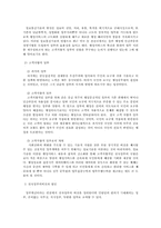 [정보체계론] 전자정부와 참여-5