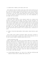 [정보체계론] 전자정부와 참여-6