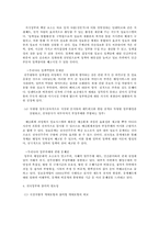 [정보체계론] 전자정부와 참여-7