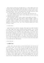 [정보체계론] 전자정부와 참여-8
