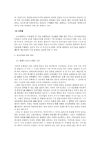 [정보체계론] 전자정부와 참여-10