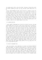[정보체계론] 전자정부와 참여-11