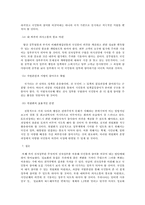 [정보체계론] 전자정부와 참여-12