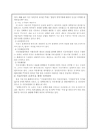 [정보체계론] 전자정부와 행정참여에 관한 고찰-10