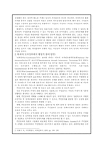 [정보체계론] 전자정부와 행정참여에 관한 고찰-16