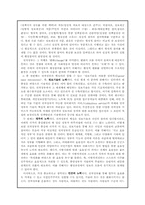 [정보체계론] 전자정부와 행정참여에 관한 고찰-17