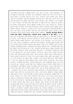 [정보체계론] 전자정부와 행정참여에 관한 고찰-18