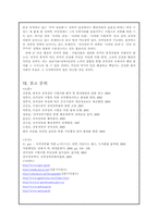 [정보체계론] 전자정부와 행정참여에 관한 고찰-19