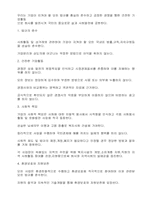 기업윤리강령-(식품, 음료 관련 업체)-10