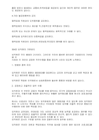 기업윤리강령-(식품, 음료 관련 업체)-12