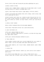 기업윤리강령-(식품, 음료 관련 업체)-13