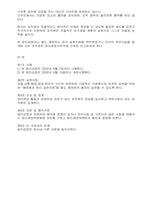 기업윤리강령-(식품, 음료 관련 업체)-14