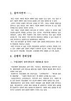 은행의 윤리강령 비교-3