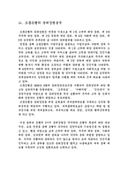 은행의 윤리강령 비교-5