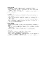 은행의 윤리강령 비교-12