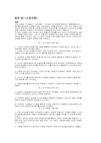은행의 윤리강령 비교-13