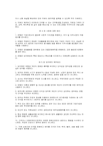 은행의 윤리강령 비교-14